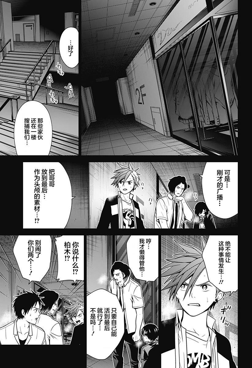 第17话 素材收集