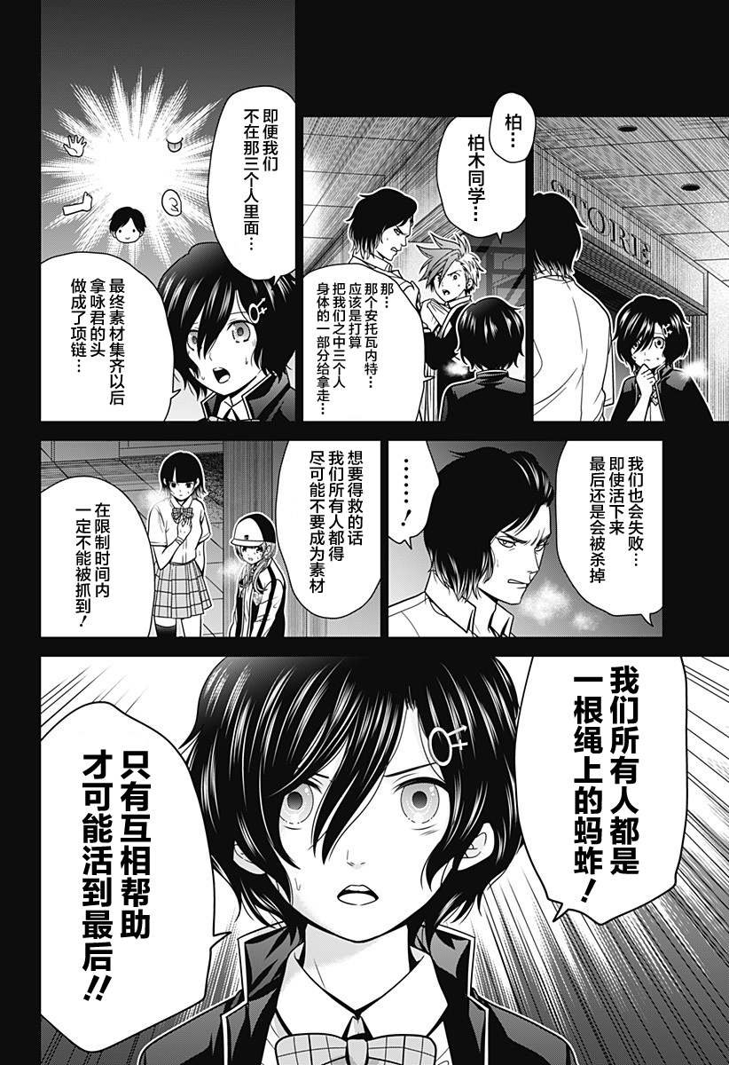 第17话 素材收集