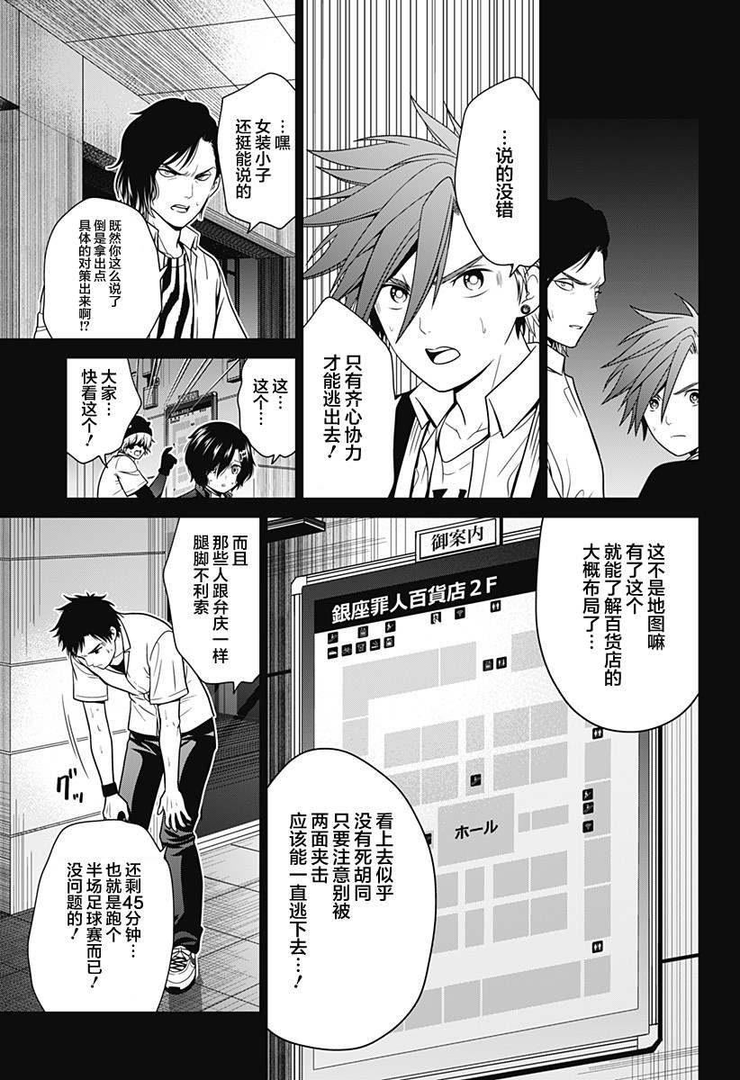第17话 素材收集