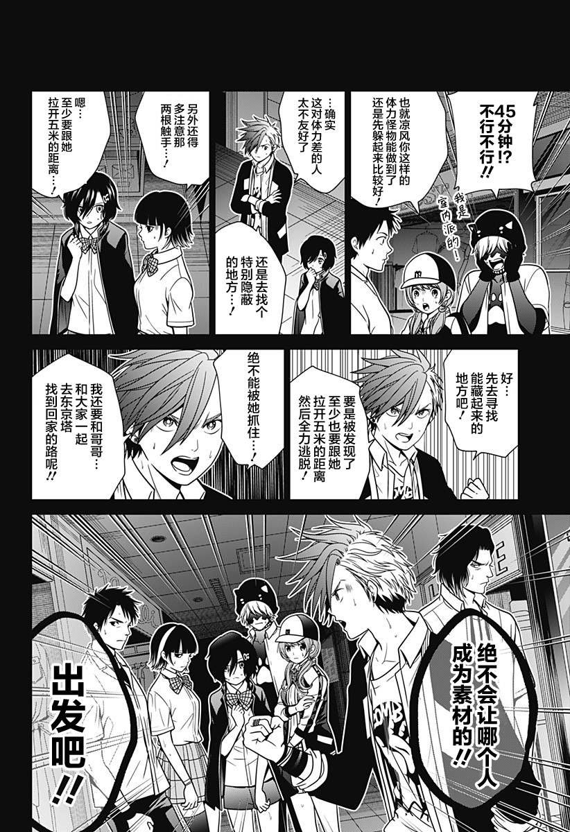 第17话 素材收集
