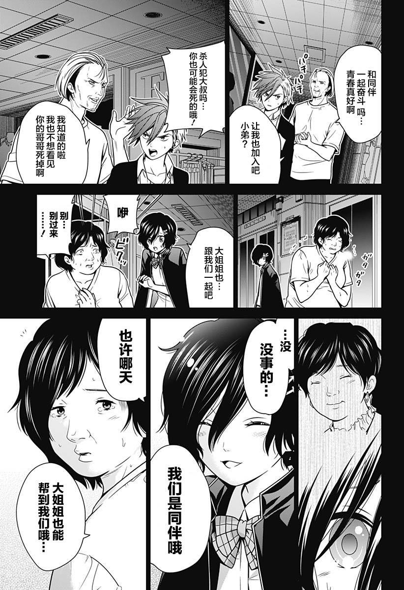 第17话 素材收集