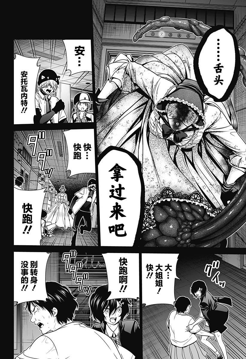 第17话 素材收集