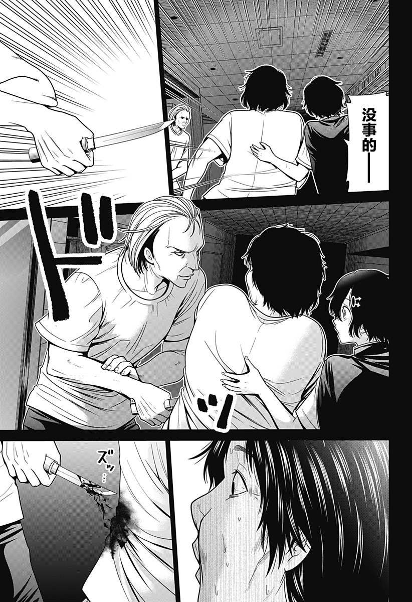 第17话 素材收集