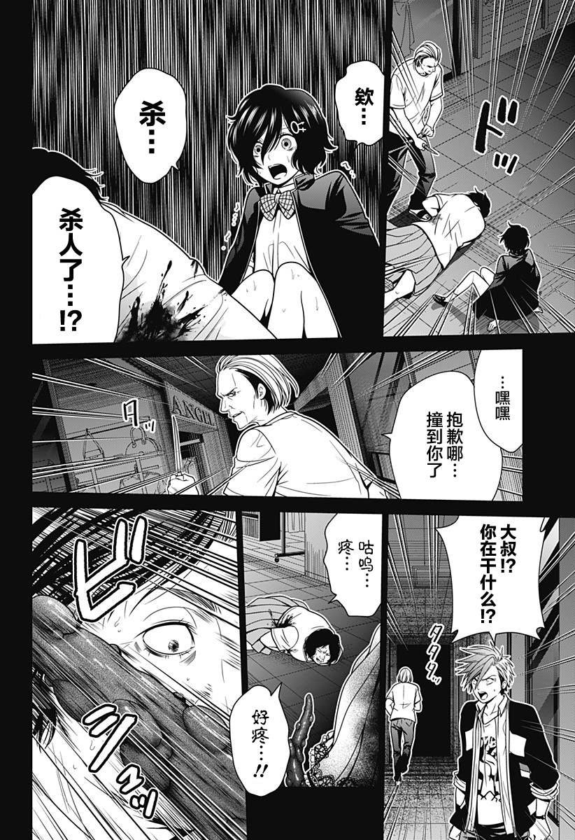 第17话 素材收集