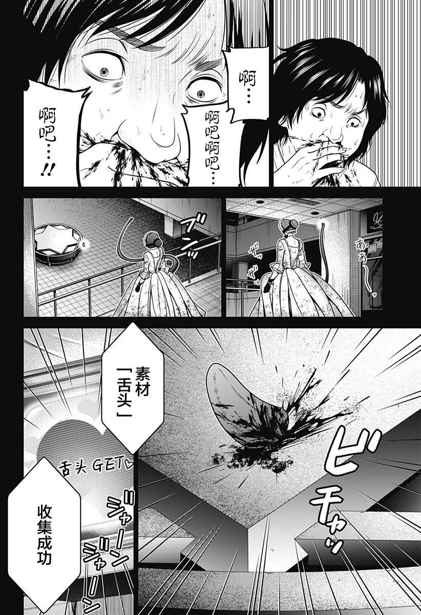 第17话 素材收集