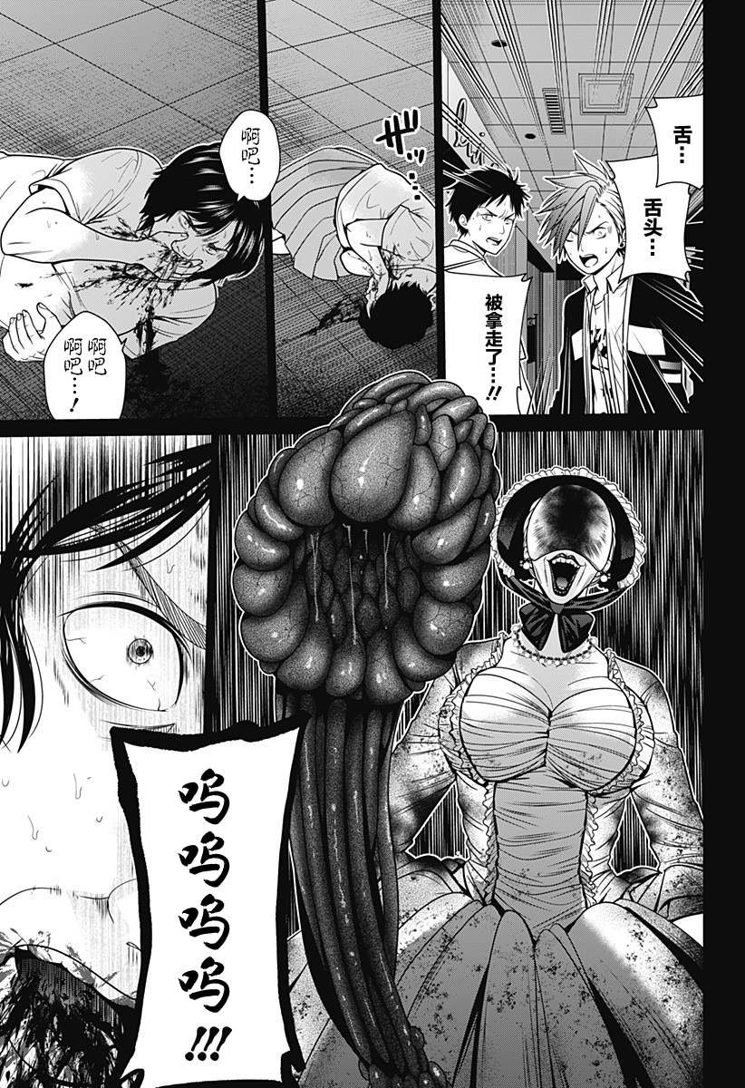 第17话 素材收集