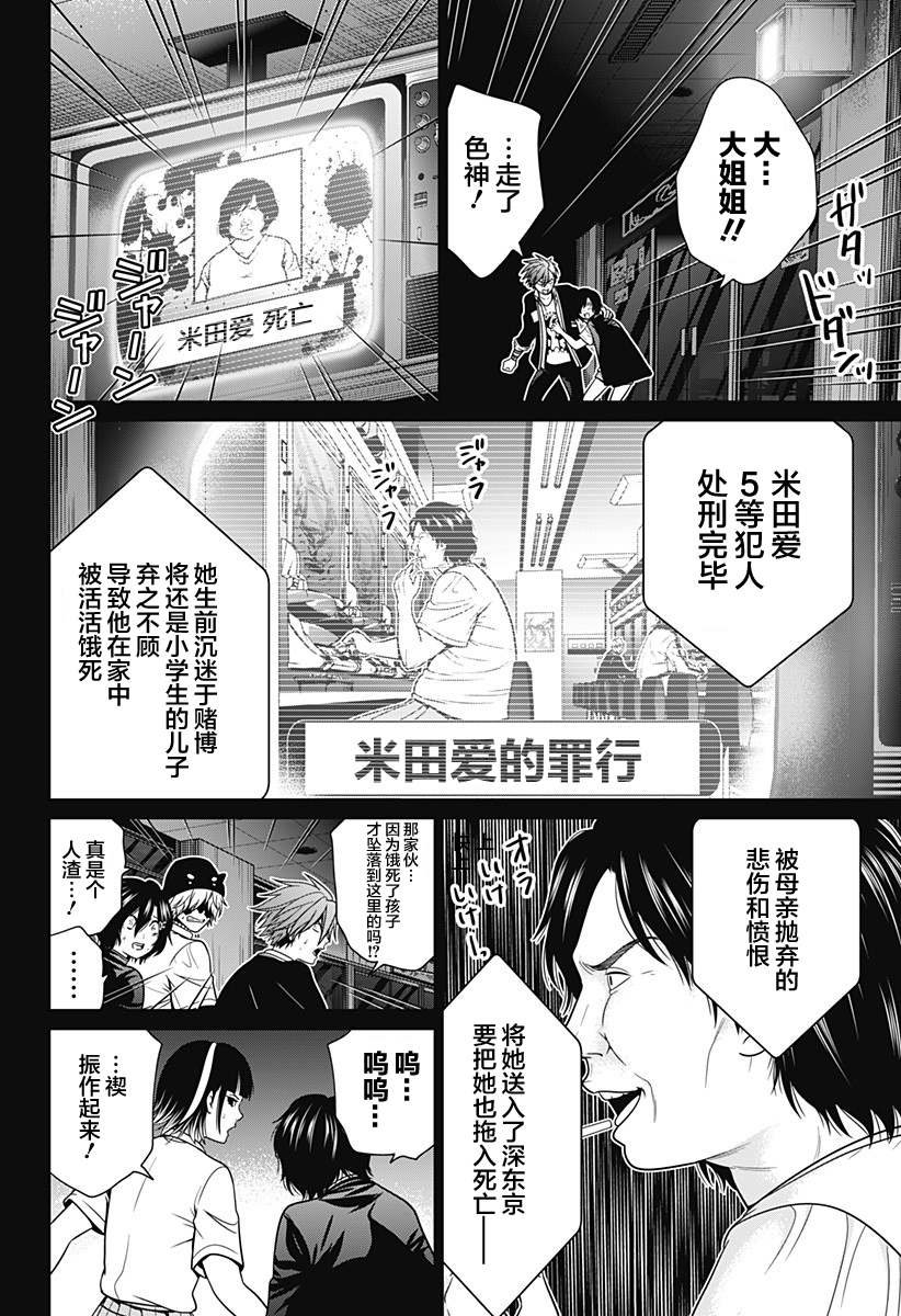 第17话 素材收集