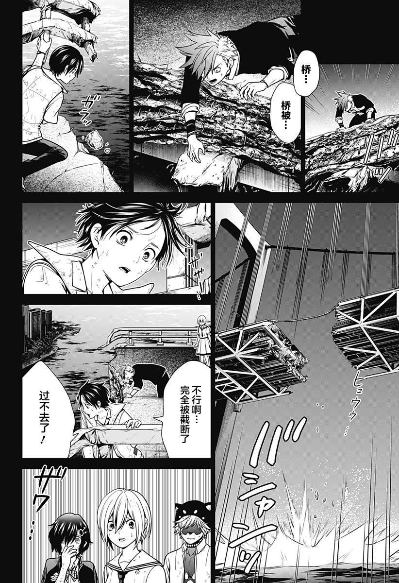 第2话 处刑人