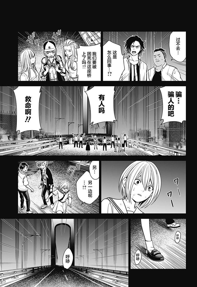 第2话 处刑人