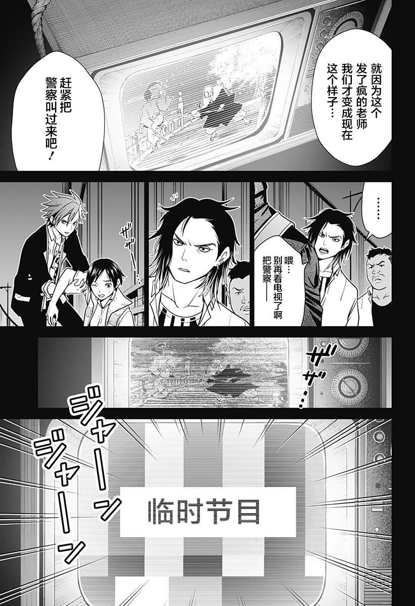 第2话 处刑人