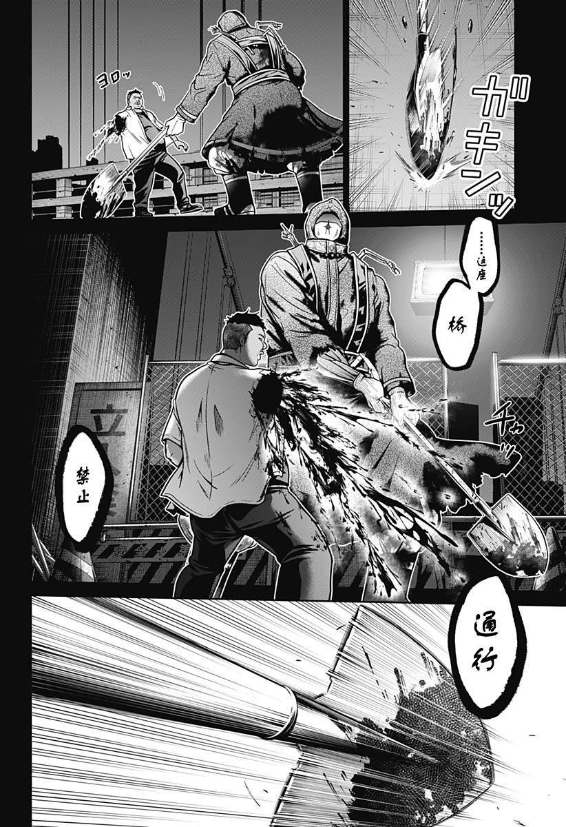 第2话 处刑人