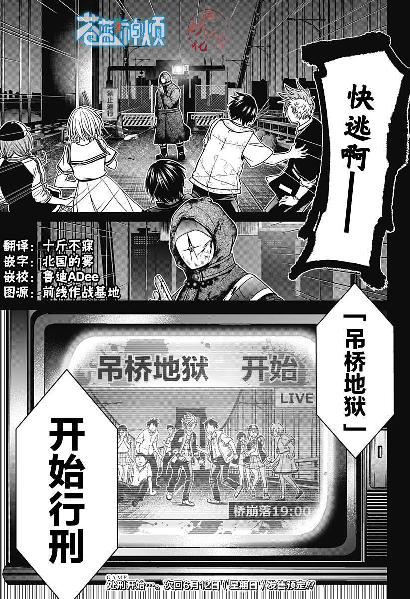 第2话 处刑人