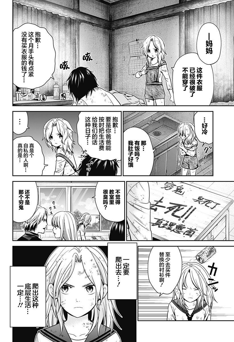 第18话 狩猎再开