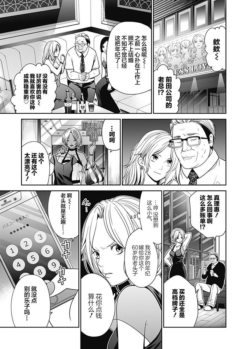 第18话 狩猎再开