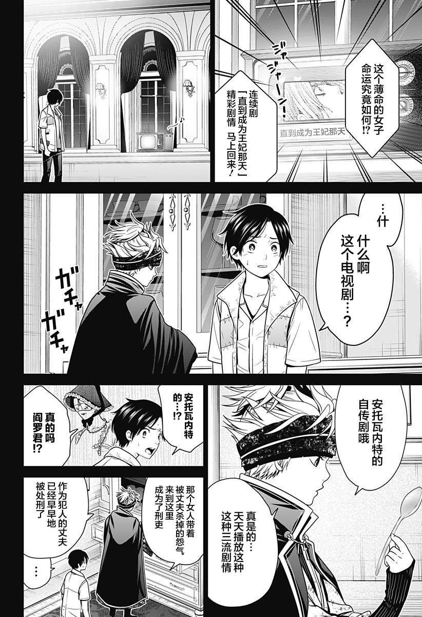 第18话 狩猎再开