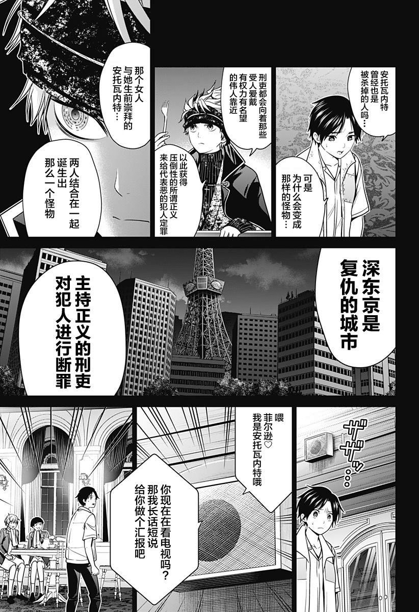 第18话 狩猎再开