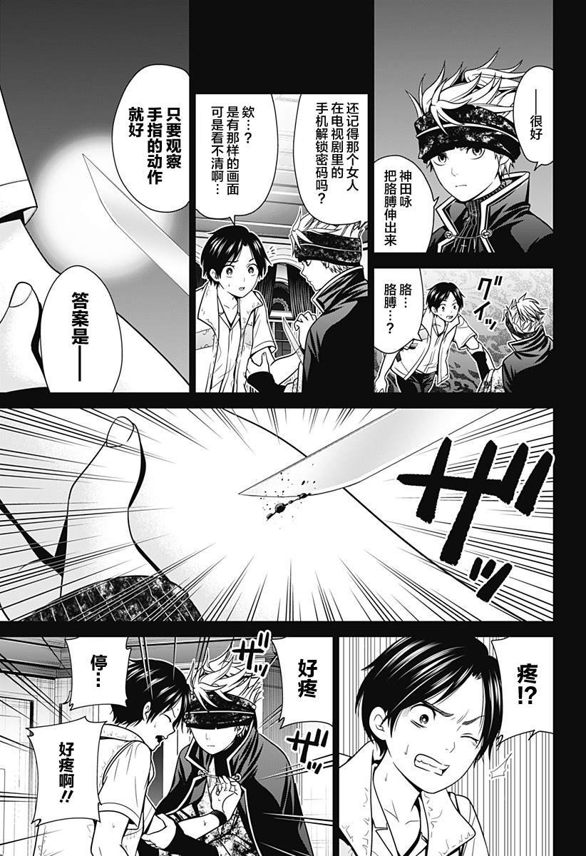 第18话 狩猎再开