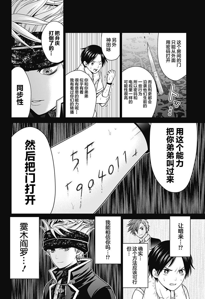 第18话 狩猎再开
