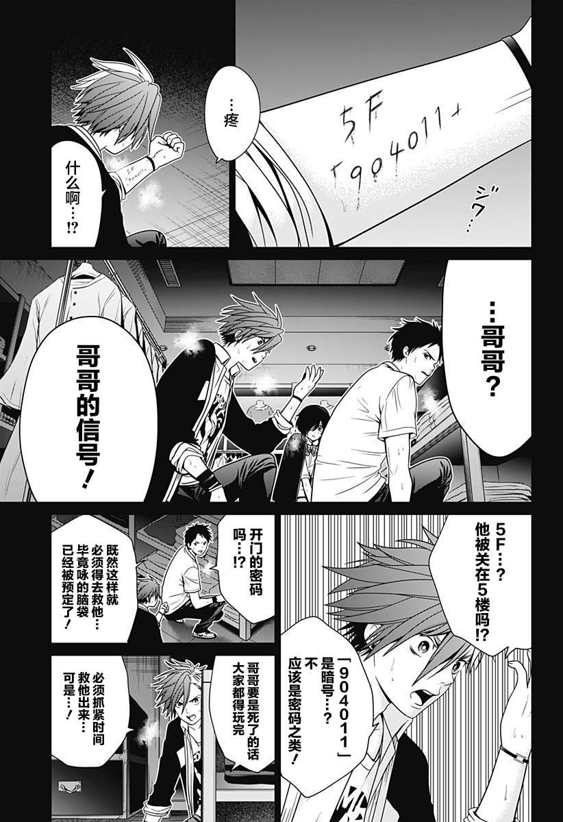 第18话 狩猎再开