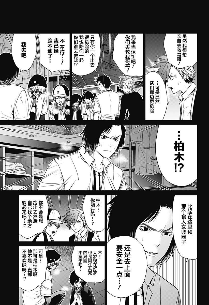第18话 狩猎再开