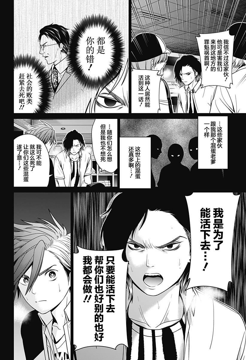 第18话 狩猎再开