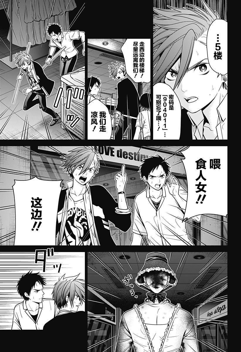 第18话 狩猎再开