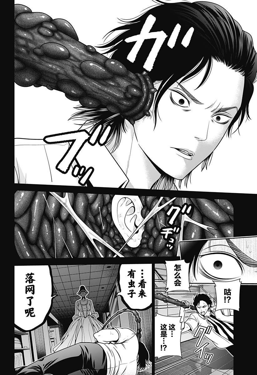 第18话 狩猎再开