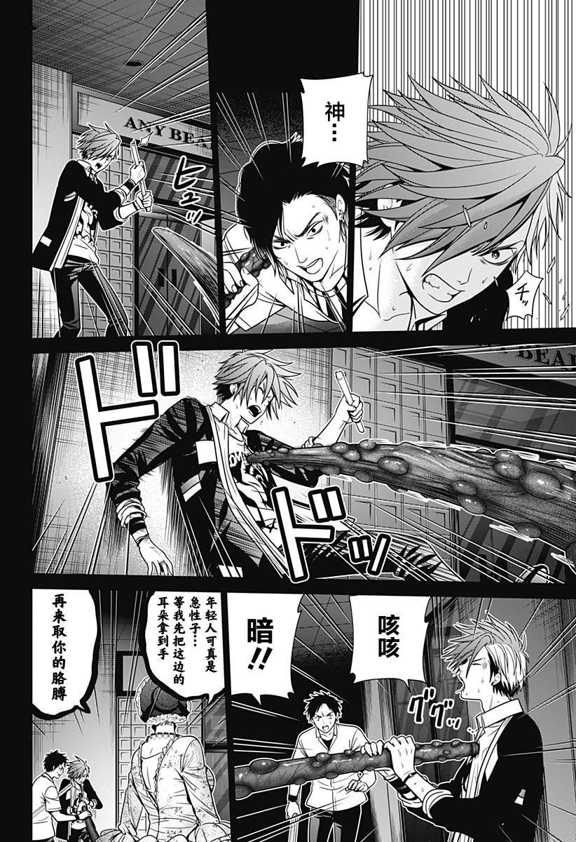 第18话 狩猎再开