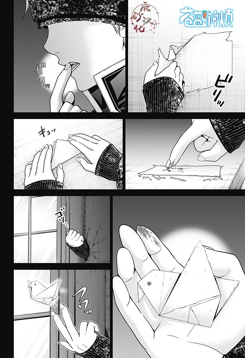 第19话 困兽之斗