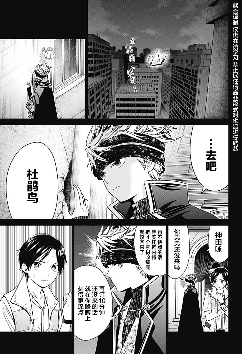 第19话 困兽之斗