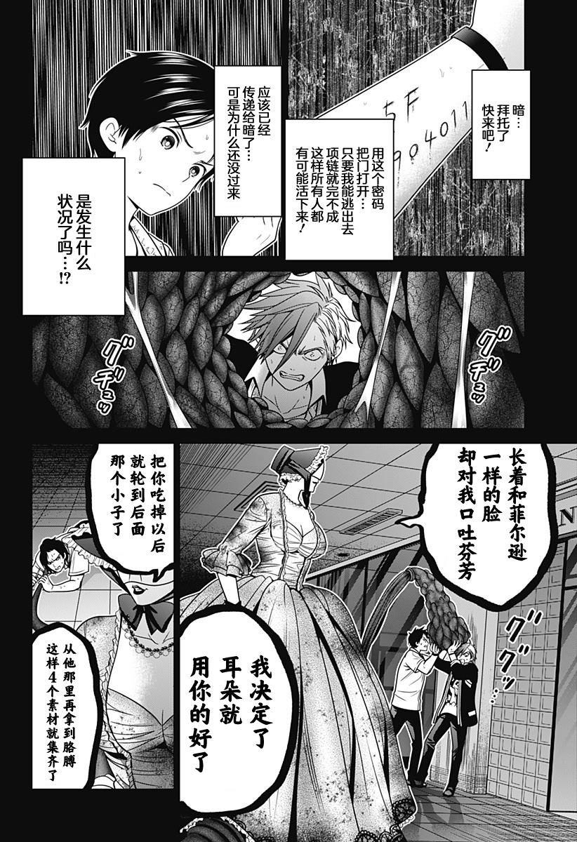 第19话 困兽之斗