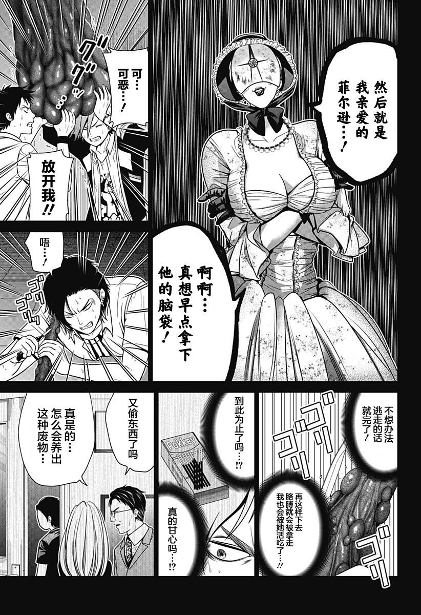 第19话 困兽之斗