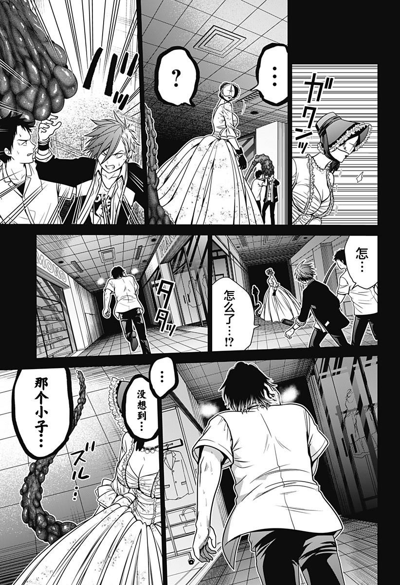 第19话 困兽之斗