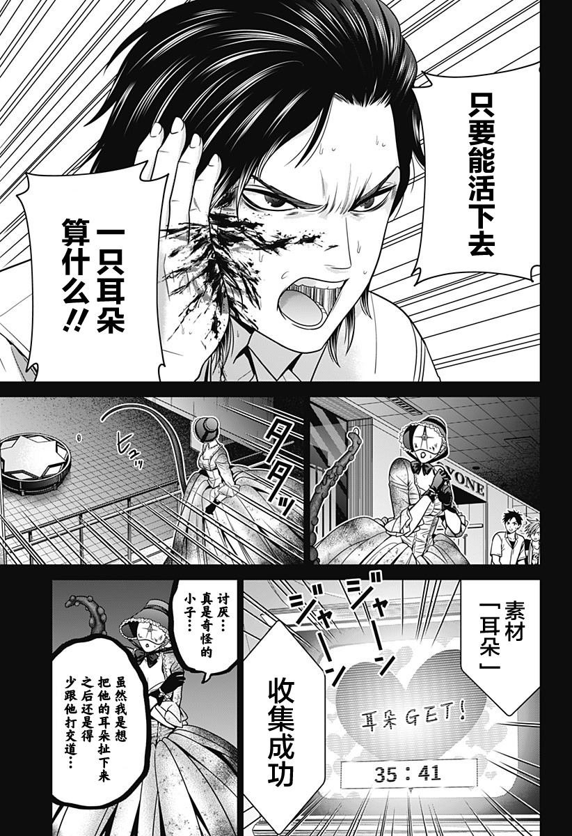 第19话 困兽之斗