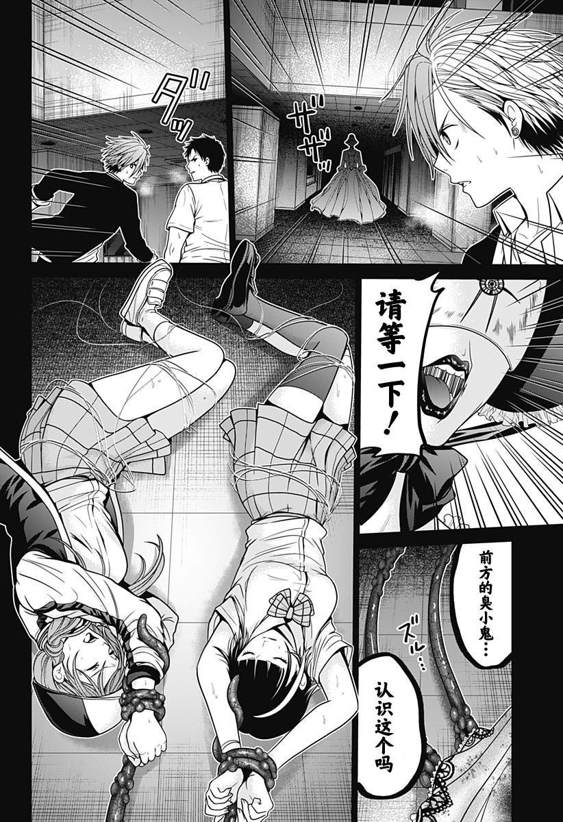 第19话 困兽之斗