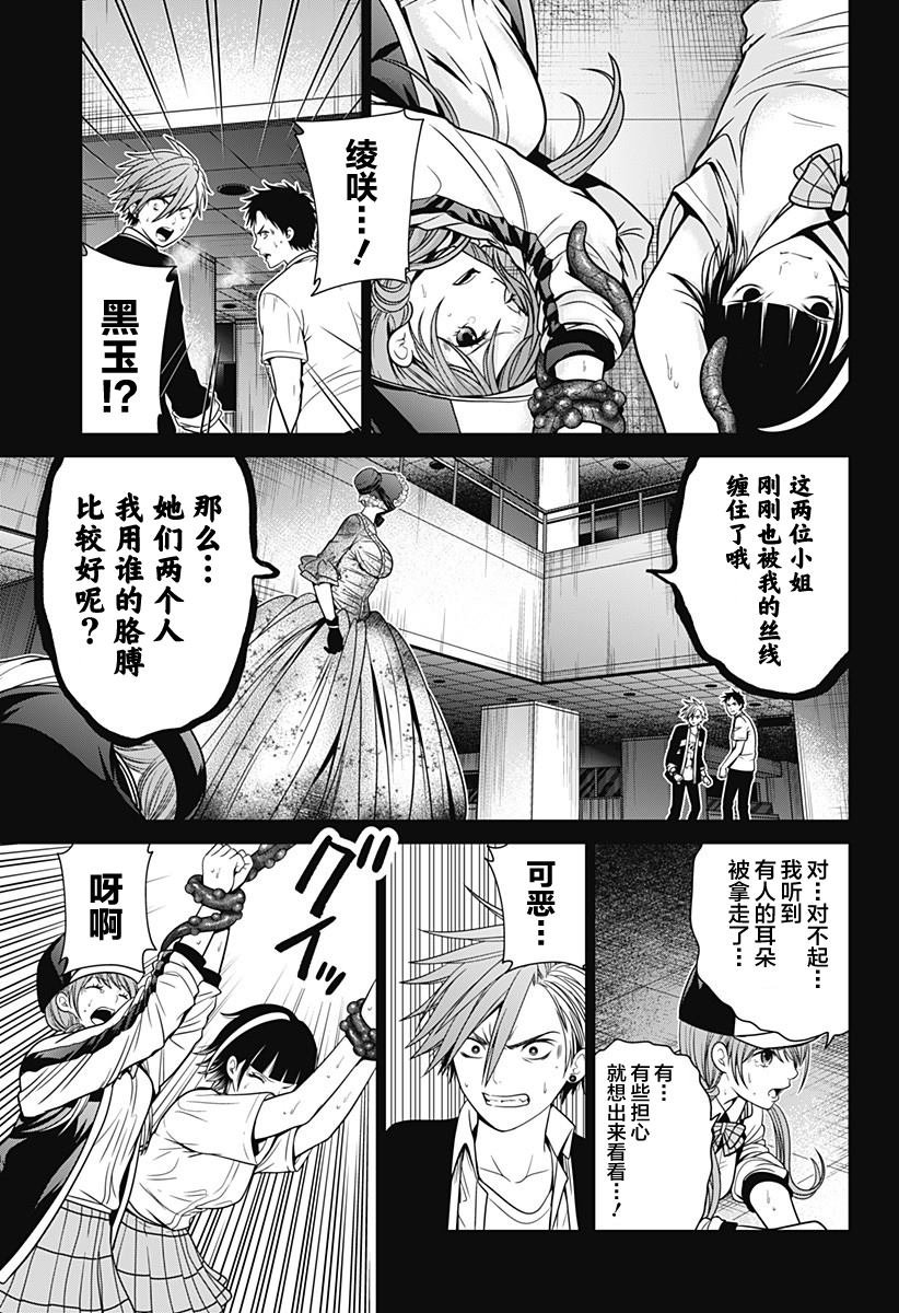 第19话 困兽之斗