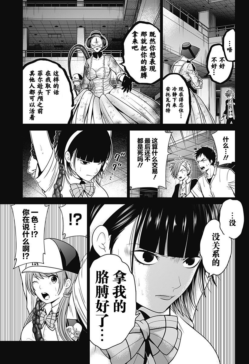第19话 困兽之斗