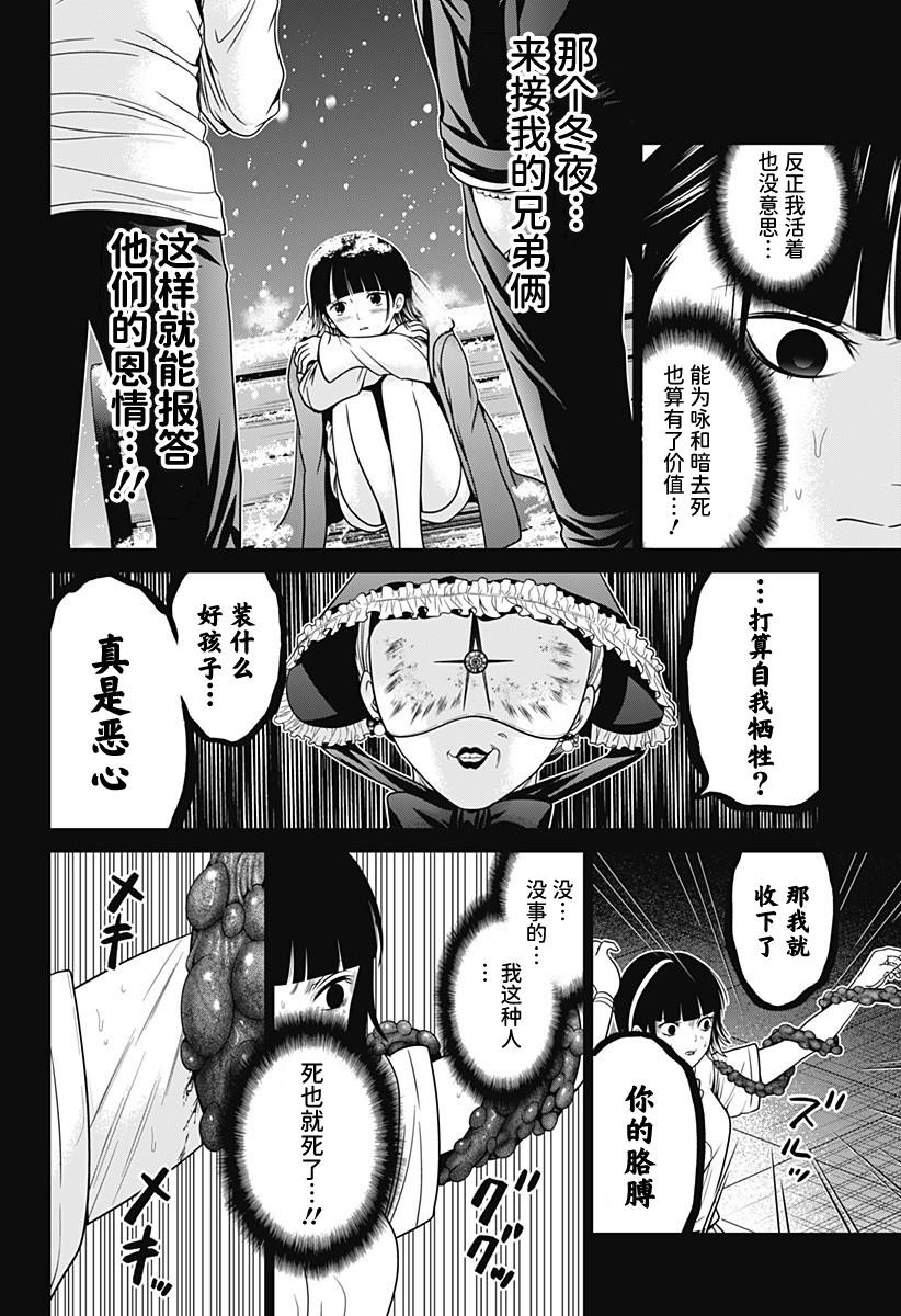 第19话 困兽之斗