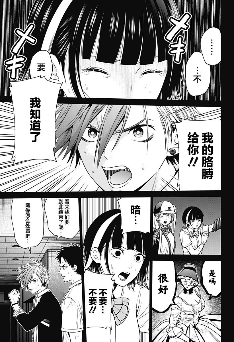 第19话 困兽之斗