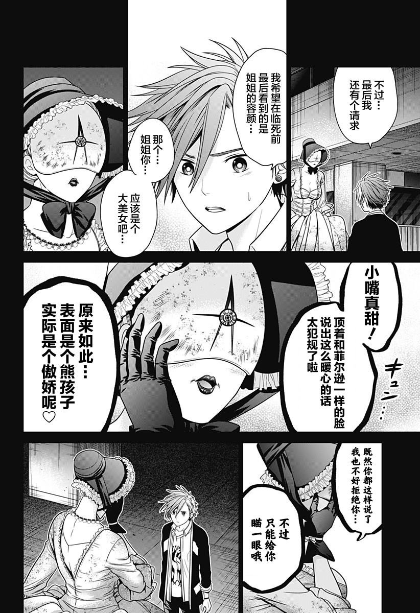 第19话 困兽之斗