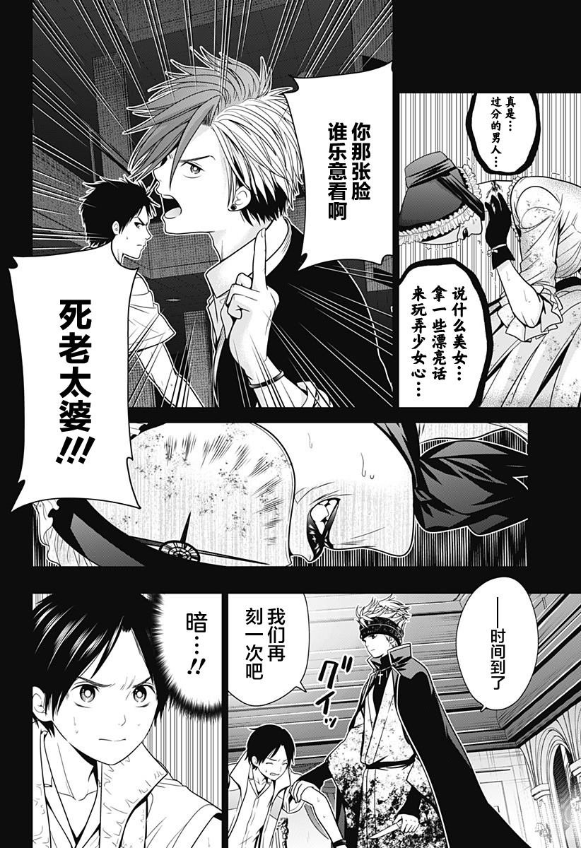 第19话 困兽之斗