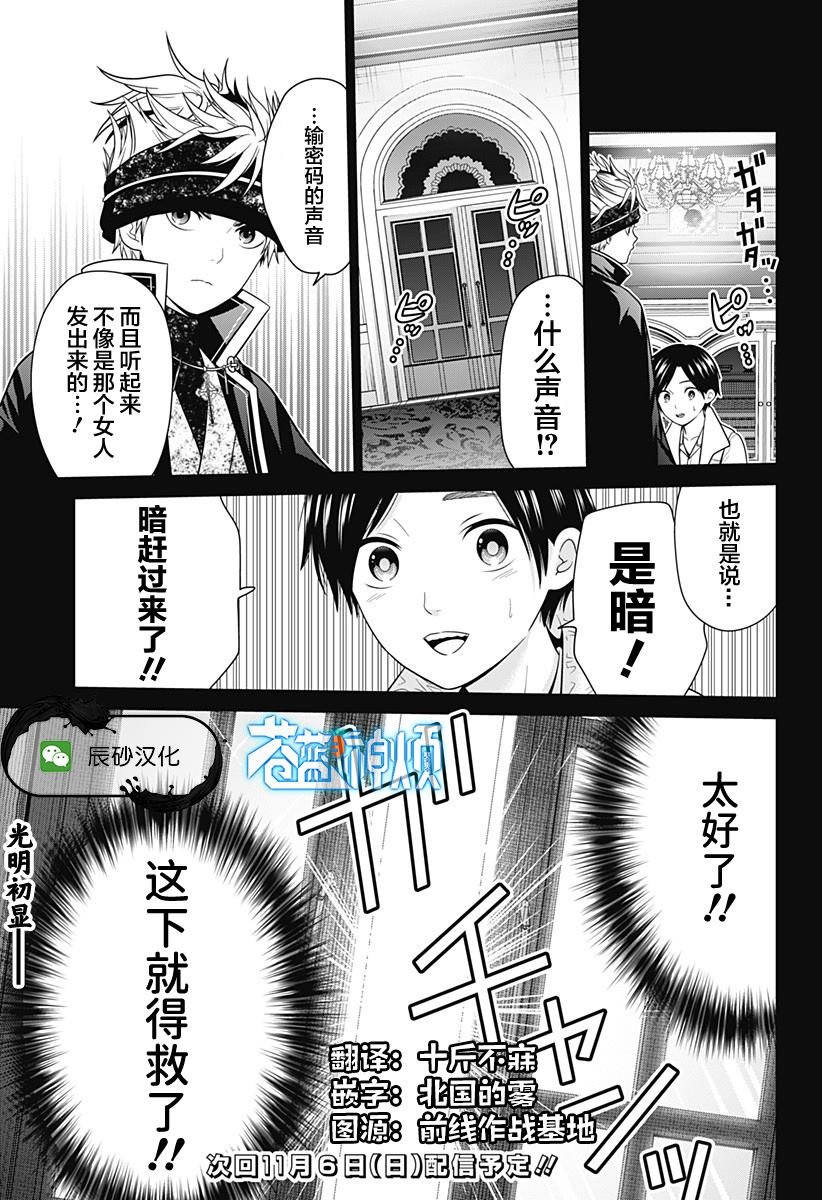 第19话 困兽之斗