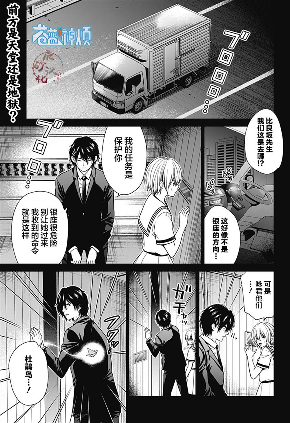第20话 朋友