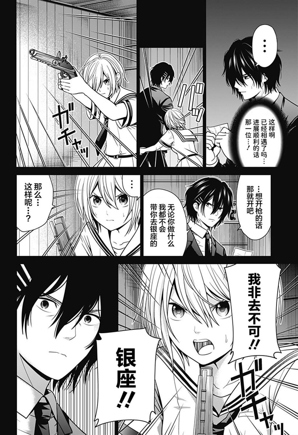 第20话 朋友