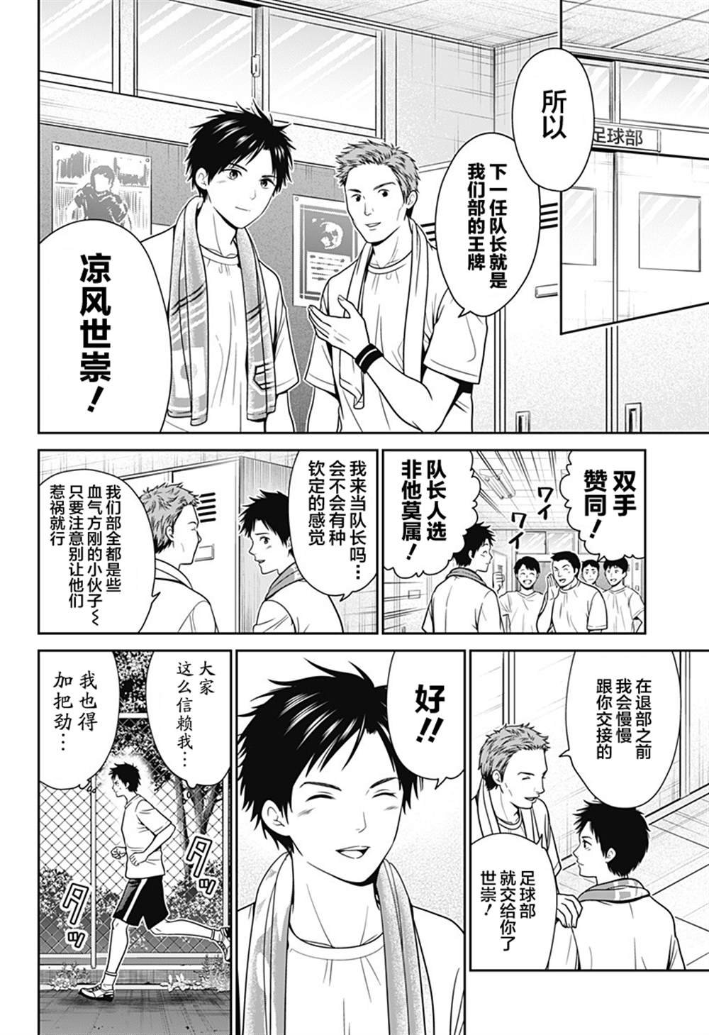 第20话 朋友