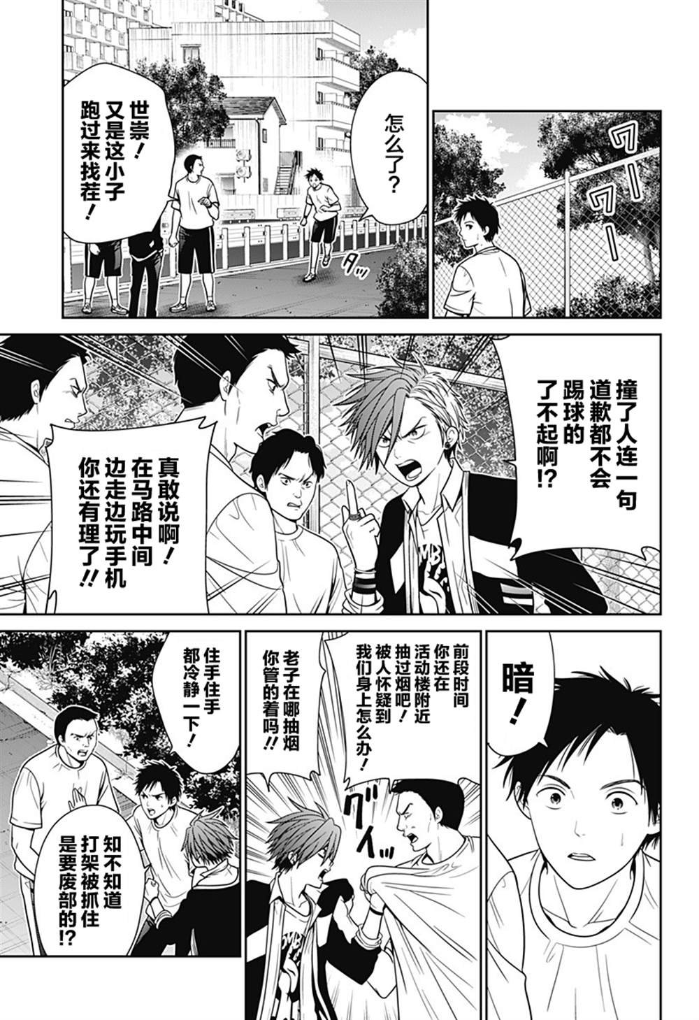 第20话 朋友