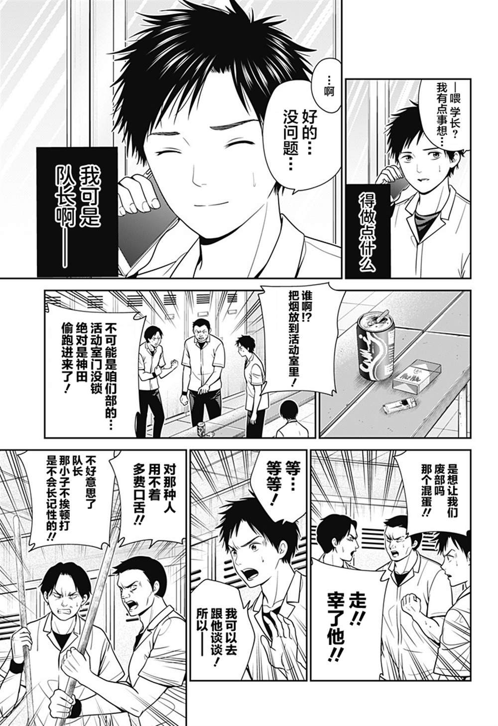 第20话 朋友