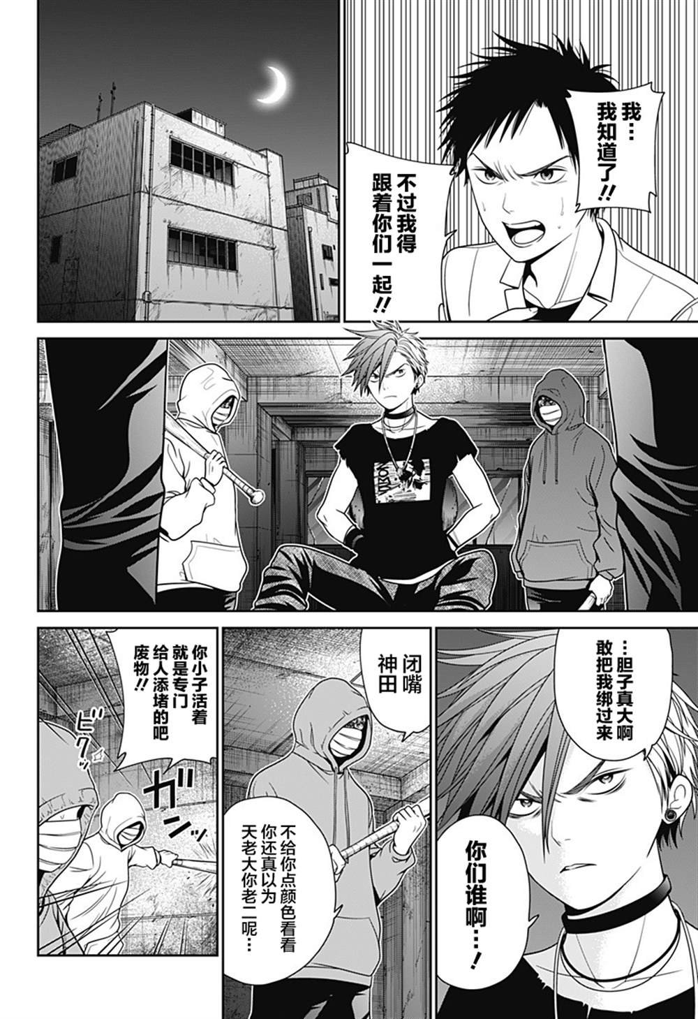 第20话 朋友