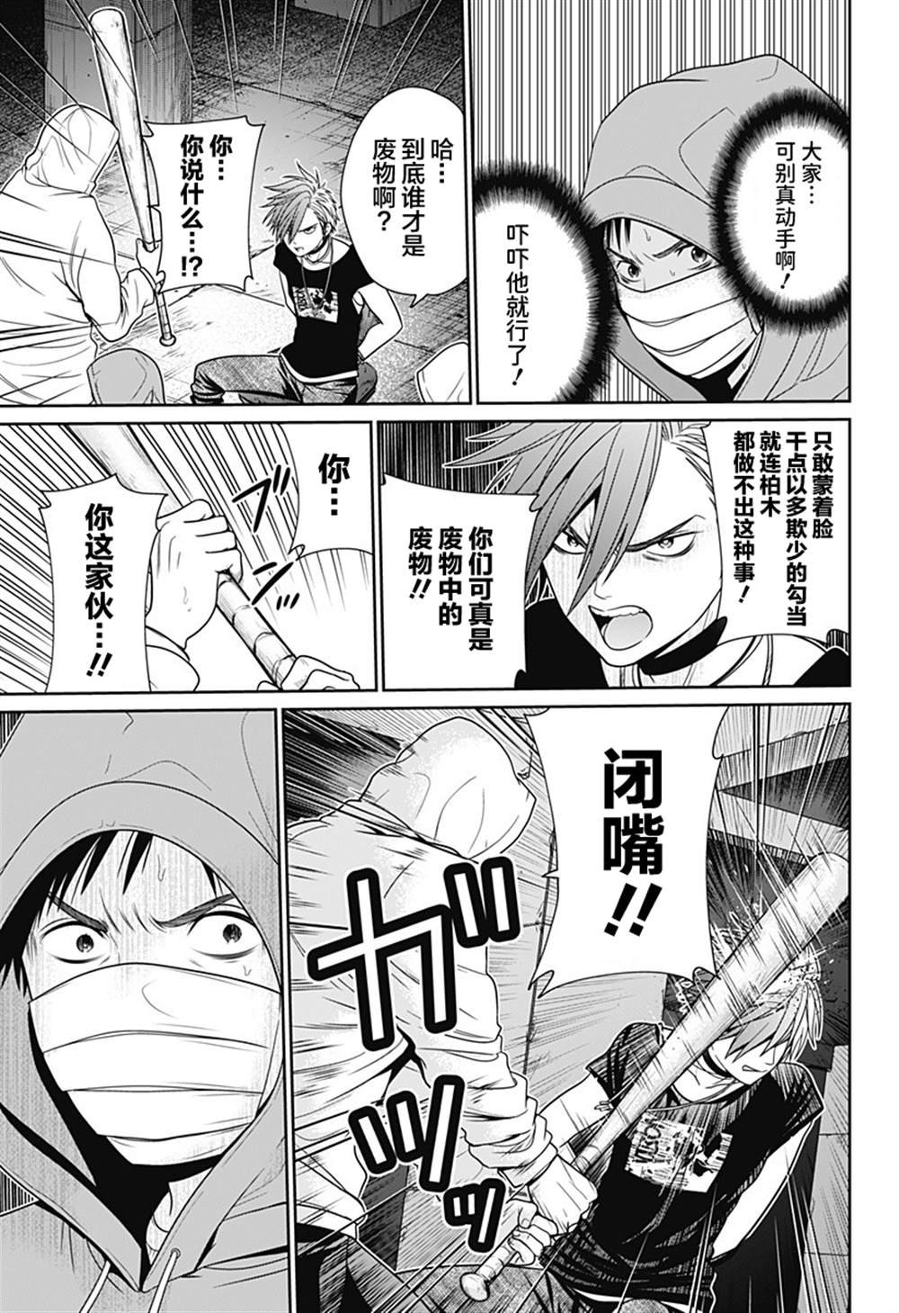 第20话 朋友