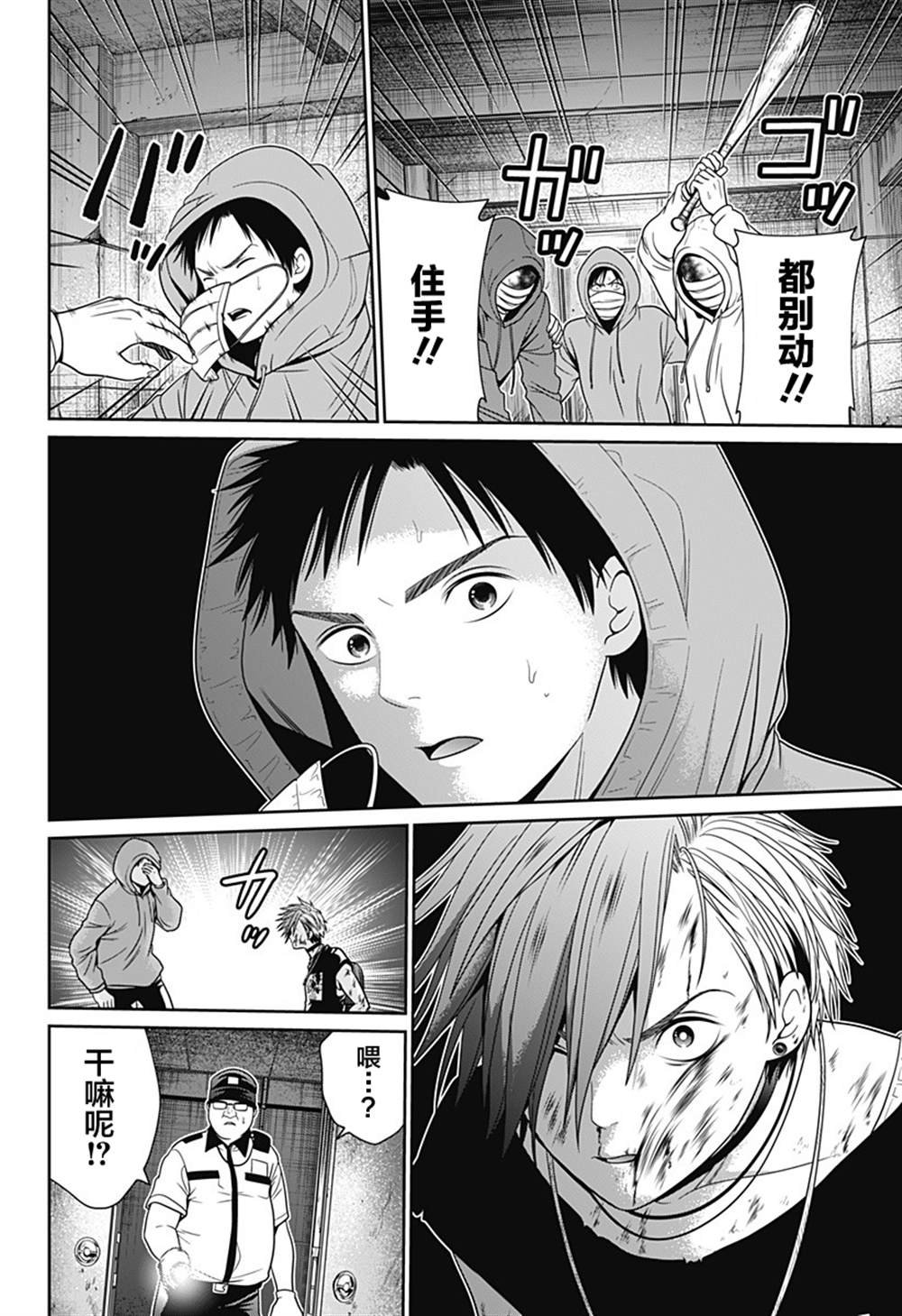 第20话 朋友